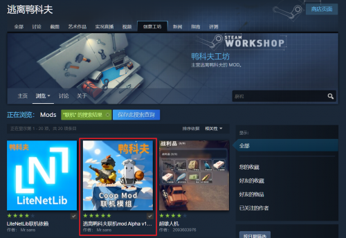 逃离鸭科夫可以联机吗 逃离鸭科夫怎么实现好友联机