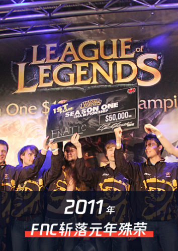 英雄联盟s赛历届冠军战队 英雄联盟全球总决赛s赛历届冠军战队有哪些