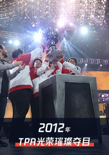 英雄联盟s赛历届冠军战队 英雄联盟全球总决赛s赛历届冠军战队有哪些