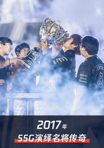 英雄联盟s赛历届冠军战队 英雄联盟全球总决赛s赛历届冠军战队有哪些