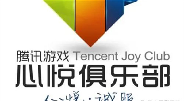 心悦会员等级表怎么看 心悦会员等级表价钱2026最新表图介绍