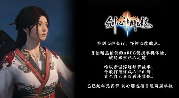 剑心雕龙什么时候能玩 剑心雕龙预计上架时光预测