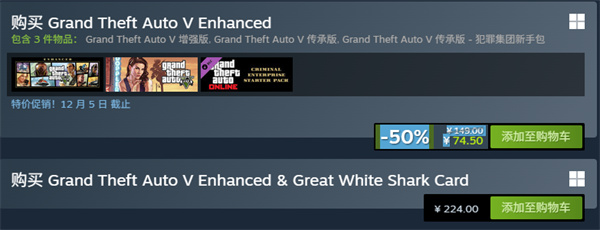 gta5多少钱 侠盗猎车手5steam最新价钱介绍