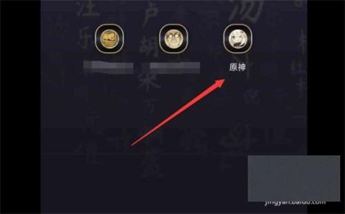 原神怎么换绑手机号 手机注销停用换绑手段介绍