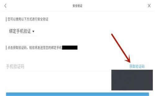 原神怎么换绑手机号 手机注销停用换绑手段介绍