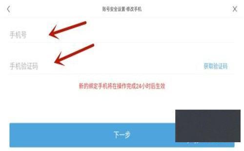 原神怎么换绑手机号 手机注销停用换绑手段介绍