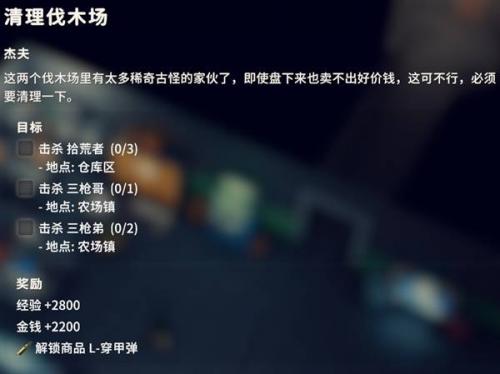 逃离鸭科夫三枪哥在哪 三枪哥三枪弟位置介绍