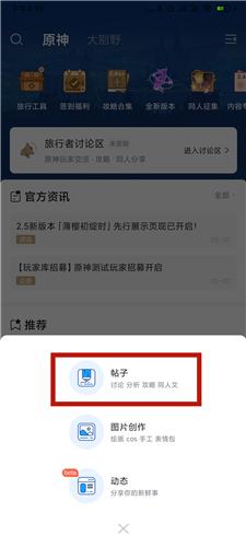 原神实名认证不是不本绑定<strong>aitool</strong>本人怎么改 解除绑定修改手段介绍