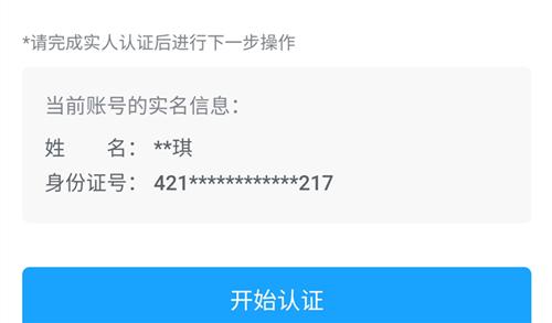 原神实名认证不是本人怎么改 解除绑定修改手段介绍