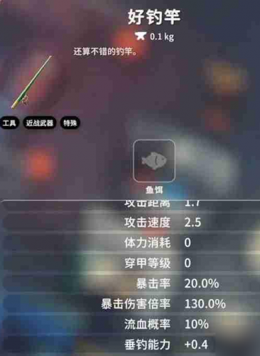 逃离鸭科夫钓鱼攻略 钓鱼怎么钓手段介绍