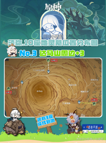 原神须弥地灵龛分布图 10个地灵龛位置大全