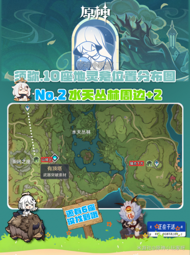 原神须弥地灵龛分布图 10个地灵龛位置大全