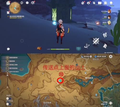 原神须弥地灵龛分布图 10个地灵龛位置大全