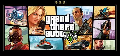 gta5多少钱 侠盗猎车手5steam最新价钱介绍