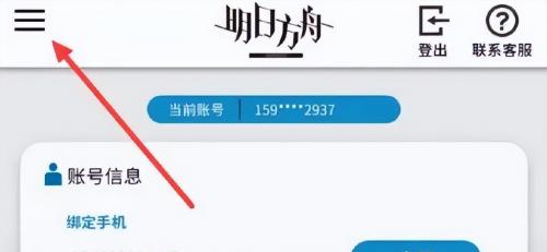 明日方舟抽卡记录查询在哪里看 抽卡过往明细查看手段介绍