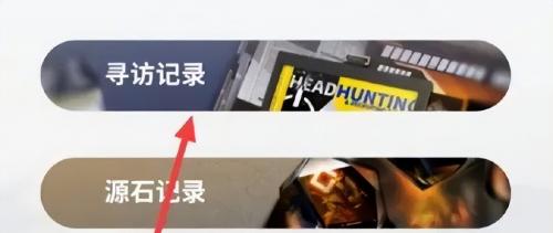 明日方舟抽卡记录查询在哪里看 抽卡过往明细查看手段介绍