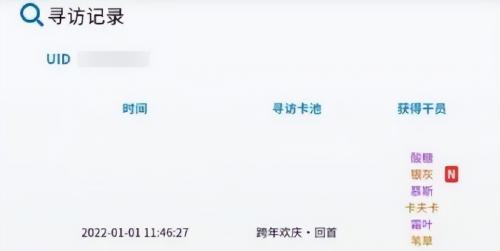明日方舟抽卡记录查询在哪里看 抽卡过往明细查看手段介绍