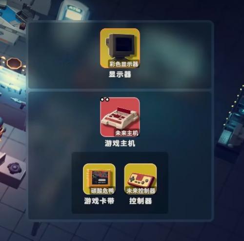 逃离鸭科夫游戏主机怎么获得 游戏机组装手段介绍