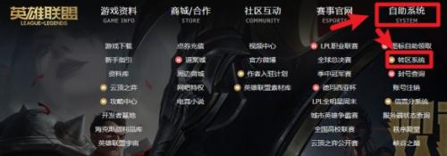 英雄联盟转区多少钱 lol端游转区一次价钱介绍