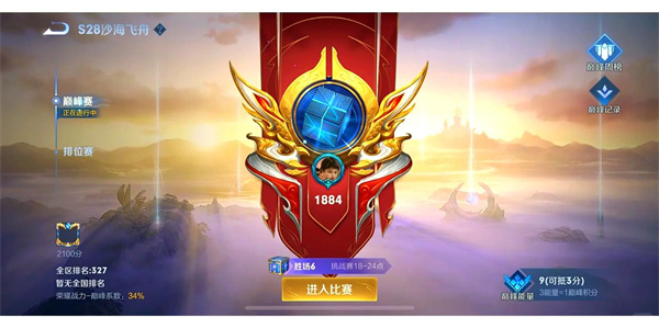 巅峰赛几点到几点可以打 王者荣耀巅峰赛开启时光介绍