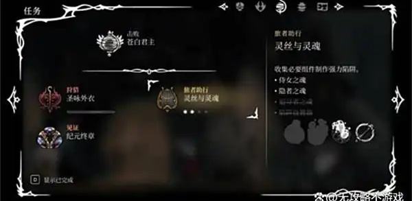 空洞骑士丝之歌第三幕怎么开 章节开启前提介绍