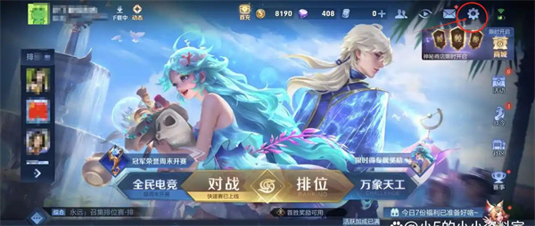 王者荣耀怎么设置隐身状况 隐身开启手段攻略