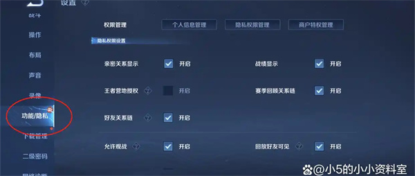 王者荣耀怎么设置隐身状况 隐身开启手段攻略