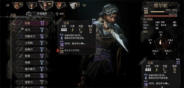 光与影33号远征队毕业武器怎么获得 获取手段攻略