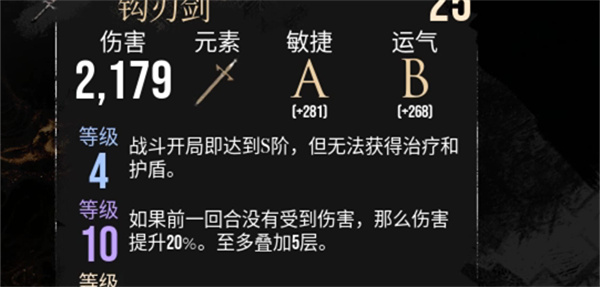 光与影33号远征队毕业武器怎么获得 获取手段攻略