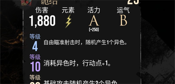 光与影33号远征队毕业武器怎么获得 获取手段攻略