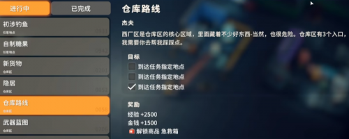 逃离鸭科夫仓库路线任务完成攻略 三个入口点位一览