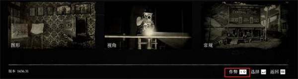 荒野大镖客2作弊码怎么用 作弊秘籍输入手段介绍