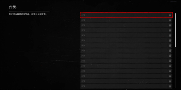 荒野大镖客2作弊码怎么用 作弊秘籍输入手段介绍