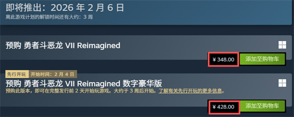 勇者斗恶龙7重制版多少钱 steam平台rmb价钱介绍