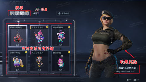 逆战前景枪械挂饰怎么获得 赛季收集体系搭配攻略一览