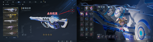 逆战前景枪械挂饰怎么获得 赛季收集体系搭配攻略一览