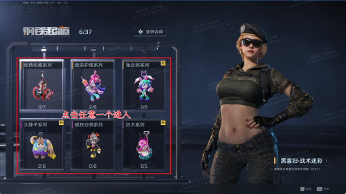 逆战前景枪械挂饰怎么获得 赛季收集体系搭配攻略一览