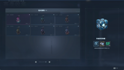 逆战前景枪械挂饰怎么获得 赛季收集体系搭配攻略一览