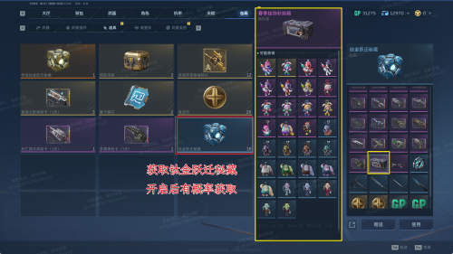 逆战前景枪械挂饰怎么获得 赛季收集体系搭配攻略一览