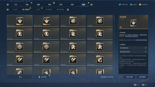 逆战前景武器插件是什么 枪械插件获得及使用手段攻略