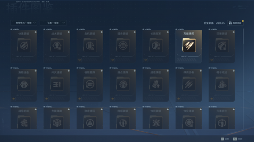 逆战前景武器插件是什么 枪械插件获得及使用手段攻略