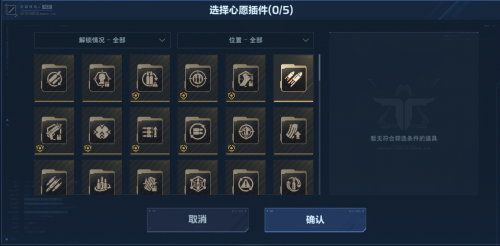 逆战前景武器插件是什么 枪械插件获得及使用手段攻略