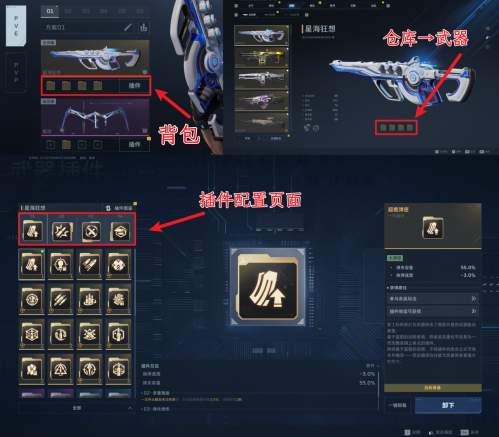 逆战前景武器插件是什么 枪械插件获得及使用手段攻略