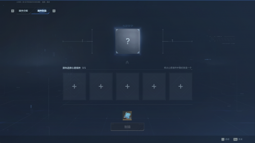 逆战前景武器插件是什么 枪械插件获得及使用手段攻略