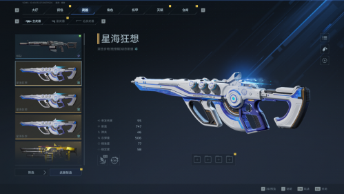 逆战前景武器体系介绍 枪械技能元素插件全面解读