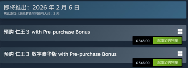 仁王3多少钱 steam差异版本价钱一览