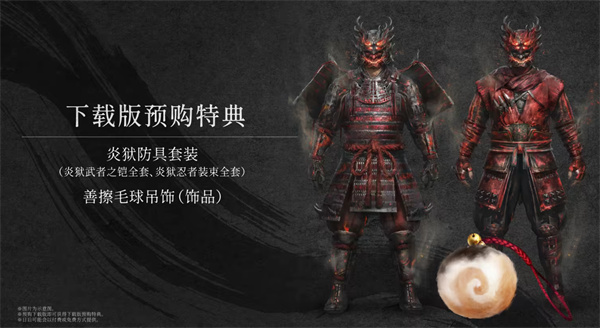 仁王3豪华版和一般版区别有什么 内容是否包含dlc解答