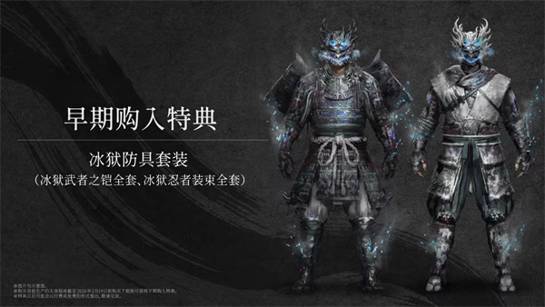 仁王3豪华版和一般版区别有什么 内容是否包含dlc解答