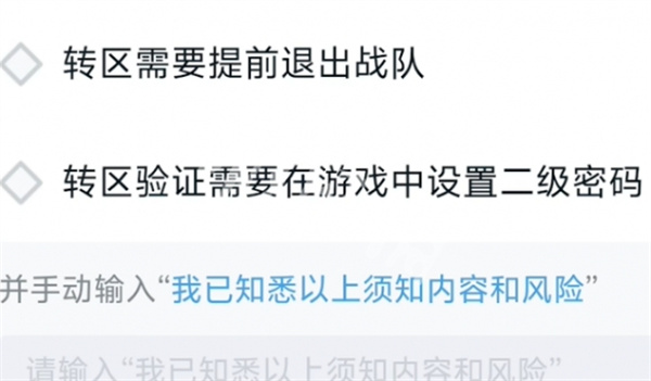 王者荣耀苹果账号怎么转到安卓平台 账号转移流程步骤介绍