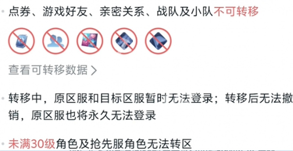 王者荣耀苹果账号怎么转到安卓平台 账号转移流程步骤介绍